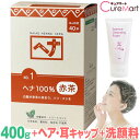 ナイアード ヘナ 100％ 400g ★おまけ付き【あす楽】【コンビニ受取対応】(ヘナ 白髪染め ヘナカラー naiad)★ポイント10倍