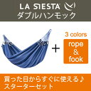 ハンモック ダブル スターターセット LA SIESTA ラシエスタ 日本正規販売店 保証 【省スペ
