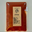 スパイス 小袋 使い切り パプリカ 20g