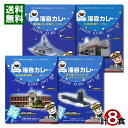 【送料無料】海軍カレー 呉海自カレー 護衛艦とね&潜水艦そうりゅう&呉基地業務隊&呉潜水艦基地隊 4種類計8食まとめ買いセット