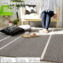 ラグ カーペット 綿混自然素材 アンシンメトリーストライプデザイン ラグアルディ S size 130×190cm