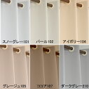 遮光1級・防炎ハト目間仕切りカーテン つっぱり式 断熱 目隠し 節電【幅〜145cm×丈〜200cm】1枚入りオーダーサイズ 日本製