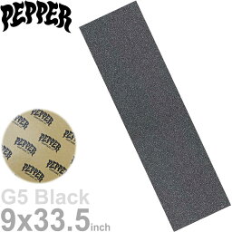 ペッパー 9インチ スケボー <strong>デッキ</strong>テープ G5 ブラック Pepper G5 Black Skateboards Griptape グリップテープ スケートボード スケート パーツ ザラザラ 滑り止め