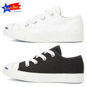 送料無料 コンバース キッズ スニーカー CONVERSE KIDS JACK PURCELL SLIP ジャックパーセル キッズ こんばーす