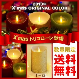 【送料無料】クリスマス限定カラー ムービングキャン