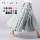 【送料無料】スカート ロングスカート マキシスカート ロング...