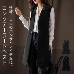 【20%OFFクーポンで2,944円 】ジレ <strong>レディース</strong> フォーマル 春 夏 ロングジレ ロング<strong>ベスト</strong> ノースリーブ きれいめ トレンチ<strong>ベスト</strong> ロング丈 スーツ <strong>ベスト</strong> アウター 大きいサイズ ブラック ロング丈 カジュアル シンプル 通勤 M L XL 2XL