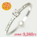 天然ダイヤモンド0.15ct×ホワイトゴールド　エレガンスリング（指輪）☆ 送料無料 代引き無料 割引 半額以下 ☆