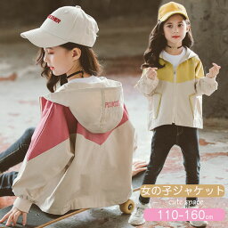 即納あり 子供 マウンテンパーカー <strong>キッズ</strong> 女の子 マウンテンパーカー 140 アウター ジャケット <strong>ウインドブレーカー</strong> コート 上着 防風 春 秋 薄手 ジップアップ トップス フード付き トレーナー ジャケット 子供服 100 110 120 130 140cm