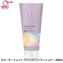 ウエラ カラーモーション+ アメジストコンディショナー 200ml