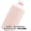 パイモア プレックスメント モイストシャンプー 780ml 詰替え