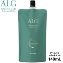 パシフィックプロダクツ ALG アルグ ヘアエッセンス 140ml 詰替え アウトバストリートメント