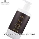 シュワルツコフ BCオイル イノセンス オイルシャンプー 750ml