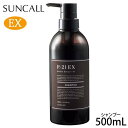 サンコール R-21 シャンプー EX 500ml サロン専売品