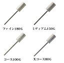 ラージカーバイドバレルバー【ファイン/ミディアム/コース/Xコース 80〜180G】アタッチメント ビット セルフネイル ジェルネイル 除去 オフ ネイル マシーン ドリル