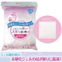 ビューティーワールド ジェルワイプ スポンジ たっぷり使える...
