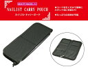 ビューティーネイラー ネイリスト キャリーポーチ ブラック◆たっぷりの収納♪コードを引くとスタンド式に!バッグ コスメ ポーチ ブラシケース ネイルポーチ ブラシポーチ ジェルブラシ 収納 小物