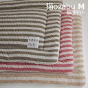 猫ozabu(おざぶ)オーガニックコットン猫用マット スクエアM猫のベット 国産手作り 300mm×430mm リバーシブル クッション 猫ozabu(おざぶ)オーガニックコットン猫用マット スクエアM猫のベット 国産手作り 300mm×430mm リバーシブル クッション