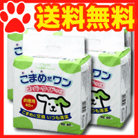 (送料無料)(55%OFF)(6300円以上で送料無料)○クリーンワン こまめだワン1箱（40枚×4袋）スーパーワイドサイズ（90×60cm)ペットシーツ【犬】【猫】【ペットシート】【トイレシーツ】 【トイレシート】【まとめ買い】 【ペット】【k4u5643】【kzxeu7t】