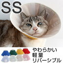 エリザベスカラー ソフト フェザーカラー 猫 介護用品 SS ストライプ