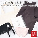 爪切り SUWADA/nekozuki つめきりフルセット 猫 ニッパー 爪きり補助具 もふもふマスク 爪きり専用エプロン トート グレー、ベージュ限定 セット