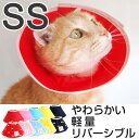エリザベスカラー 猫 ソフト フェザーカラー ドット SS(ネコ/用品)