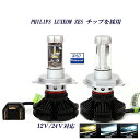 X3正版品 PHILIPS LUMILEDS ledヘッドラ...