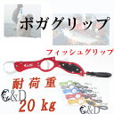 アルミ製 フィッシュグリップ バス釣り 釣り ボガグリップ 大型魚用 ルアー用 フィッシュキャッチャー 魚ばさみ カラー選択可(離島送料別)