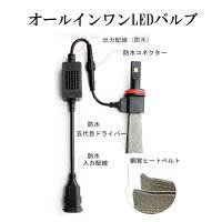 LEDヘッドライト2個セットCREE6500K(車検対応)3000LMLEDH4HI/LOHB3HB4LEDヘッドライトヒートリボン採用で放熱効果アップ!収納スペースに合わせて幅広い車種に対応12V24Vバイク対応送料無料◆
