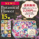 【送料無料】ボタニカルフラワー がま口化粧ポーチ / おすす...