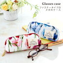 メガネケース ファスナー付き 眼鏡ケース サングラスケース レディース かわいい 花柄 おしゃれ ソフトケース 老眼鏡ケース ギフト プレゼント お祝い ラブリーエンジェル バレンタインデー ホワイトデー 新生活