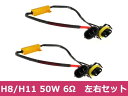 輸入車に 球切れ警告灯キャンセラー LEDヘッドライト LE...
