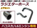 【送料無料】 日産 ハコスカ スカイライン L型 C10 GC10 KGC10 ラジエターホース シリコンホース ラジエーターホース ホースセット 旧車 レストア ラジエーター ラジエター 日産