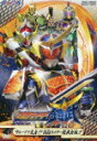 【ポイント10倍】仮面ライダー鎧武/ガイム フルー