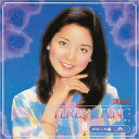 【送料無料&PT10倍】テレサ・テン/ポリドール編/ベスト・セレクション【CD】