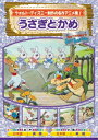 【送料無料&PT10倍】ウォルト・ディズニー製作ア