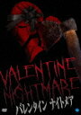 【ポイント10倍】VALENTINE NIGHTMARE バ...