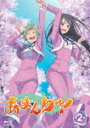 【ポイント10倍】あまんちゅ! 第2巻 (本編50分)[SH...