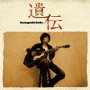 【ポイント10倍】斉藤和義／遺伝 (初回限定盤)[VIZL-1600]【発売日】2017/2/22【CD】