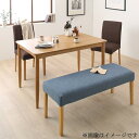 【スーパーSALE限定価格】選べる8パターン 天然木 カバーリング ダイニング Queentet クインテッド 4点セット(テーブル+チェア2脚+ベンチ1脚) W120