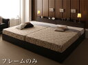 【スーパーSALE限定価格】"収納ベッド ワイドキング240(セミダブル×2)【Deric】【フレームのみ】ダークブラウン 棚・コンセント・収納付き大型モダンデザインベッド【Deric】デリック"""