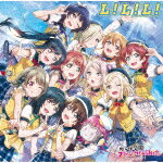 <strong>虹ヶ咲</strong>学園スクールアイドル同好会／L！L！L！　（Love　the　Life　We　Live）[LACA-15900]【発売日】2021/10/13【CD】