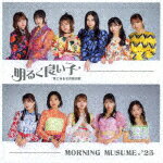 モーニング娘。’25／気になるその気の歌／明るく良い子 (初回生産限定盤B/CD+Blu-ray)[EPCE-7936]【発売日】2025/7/2【CD】