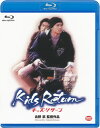 【ポイント10倍】キッズ・リターン('96オフィス