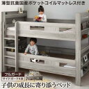 【ポイント10倍】ずっと使える 2段ベッドにもなるワイドキングサイズベッド Greytoss グレイトス 薄型抗菌国産ポケットコイルマットレス付き フルガード ワイドK200