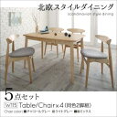 北欧スタイル ダイニング Laurel ローレル 5点セット(テーブル+チェア4脚) W115