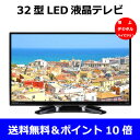 32型 地上デジタルハイビジョンLED液晶テレビ ブルーライトガード搭載モデル スリムベゼル/ORION(オリオン)・ドウシシャ NHC-321B