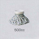 【ポイント10倍】氷のう (小500cc) 【3個セット】