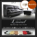 【ポイント10倍】【単品】足置き(オットマン)【Liveral】ライトグレー スチール脚 ハイバックソファー【Liveral】リベラル オットマン【代引不可】