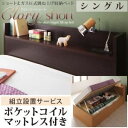 【ポイント10倍】"【組立設置費込】 収納ベッド シングル【横開き】【Clory Short】【ポケットコイルマットレス付】 ホワイト ラージ ショート丈ガス圧式跳ね上げ収納ベッド【Clory Short】クローリーショート【代引不可】"""